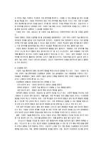 대인관계기술론 사회적 기술 지도지침-13