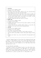 대인관계기술론 사회적 기술 지도지침-15