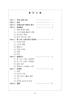 사회과학 원 나잇 스탠드-2