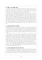 사회과학 원 나잇 스탠드-5