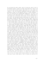 더불어 사는 삶 건강한 공동체-3