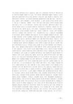 더불어 사는 삶 건강한 공동체-4