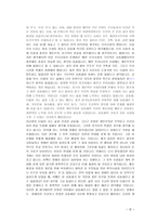 더불어 사는 삶 건강한 공동체-5