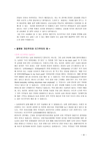 더불어 사는 삶 건강한 공동체-6
