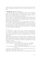 더불어 사는 삶 건강한 공동체-7
