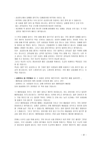 더불어 사는 삶 건강한 공동체-9