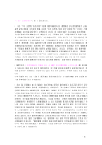 더불어 사는 삶 건강한 공동체-11
