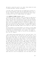 더불어 사는 삶 건강한 공동체-12