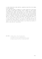 더불어 사는 삶 건강한 공동체-13