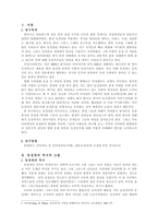 동성부부의 과거와 현재-2