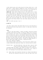 게임 시나리오 및 제안서 암행어사 출두야 우리의 숨겨진 이야기를 찾고 정의를-5