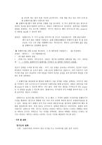 게임 시나리오 및 제안서 암행어사 출두야 우리의 숨겨진 이야기를 찾고 정의를-6