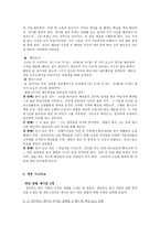 게임 시나리오 및 제안서 암행어사 출두야 우리의 숨겨진 이야기를 찾고 정의를-8