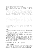 게임 시나리오 및 제안서 암행어사 출두야 우리의 숨겨진 이야기를 찾고 정의를-10