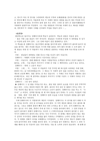게임 시나리오 및 제안서 암행어사 출두야 우리의 숨겨진 이야기를 찾고 정의를-11