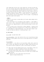 게임 시나리오 및 제안서 암행어사 출두야 우리의 숨겨진 이야기를 찾고 정의를-12