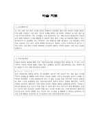 미술 치료 레포트-1