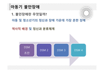 분리불안 장애 반응성 애착 장애-3