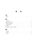 전문 사회복지사를 위한 윤리적인 실천-2