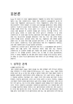 전문 사회복지사를 위한 윤리적인 실천-4