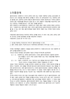 전문 사회복지사를 위한 윤리적인 실천-8