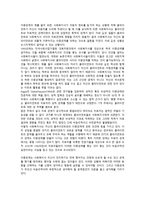 전문 사회복지사를 위한 윤리적인 실천-9