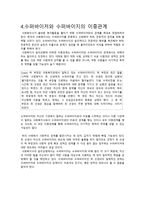 전문 사회복지사를 위한 윤리적인 실천-10