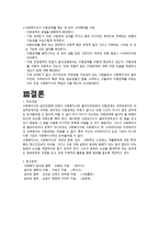 전문 사회복지사를 위한 윤리적인 실천-11