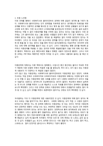 전문 사회복지사를 위한 윤리적인 실천-12