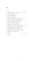 인도적 개입의 올바른 방향 모색-2