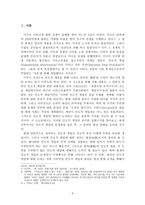 인도적 개입의 올바른 방향 모색-3