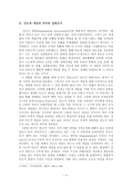 인도적 개입의 올바른 방향 모색-5