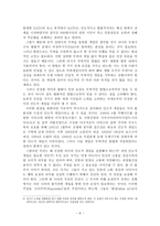 인도적 개입의 올바른 방향 모색-6