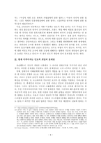 인도적 개입의 올바른 방향 모색-8
