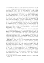 인도적 개입의 올바른 방향 모색-9
