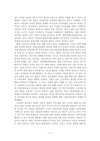 인도적 개입의 올바른 방향 모색-11