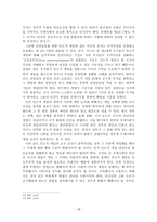 인도적 개입의 올바른 방향 모색-16