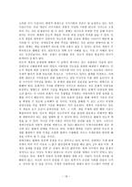 인도적 개입의 올바른 방향 모색-19
