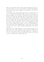 인도적 개입의 올바른 방향 모색-20
