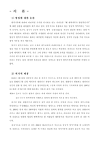 양심적 병역거부를 반대하다 양심적 병역거부의 입장정리-3