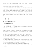 양심적 병역거부를 반대하다 양심적 병역거부의 입장정리-4