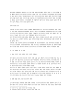북조선사회주의 체제성립사 1945~1961 3-4장 - 전시체제-2
