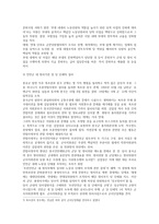 북조선사회주의 체제성립사 1945~1961 3-4장 - 전시체제-3