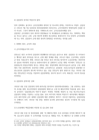 북조선사회주의 체제성립사 1945~1961 3-4장 - 전시체제-4