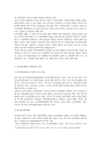 북조선사회주의 체제성립사 1945~1961 3-4장 - 전시체제-5