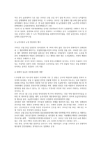 북조선사회주의 체제성립사 1945~1961 3-4장 - 전시체제-6