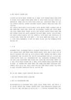 북조선사회주의 체제성립사 1945~1961 3-4장 - 전시체제-7