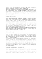북조선사회주의 체제성립사 1945~1961 3-4장 - 전시체제-8