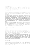 북조선사회주의 체제성립사 1945~1961 3-4장 - 전시체제-9