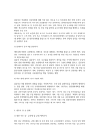 북조선사회주의 체제성립사 1945~1961 3-4장 - 전시체제-10